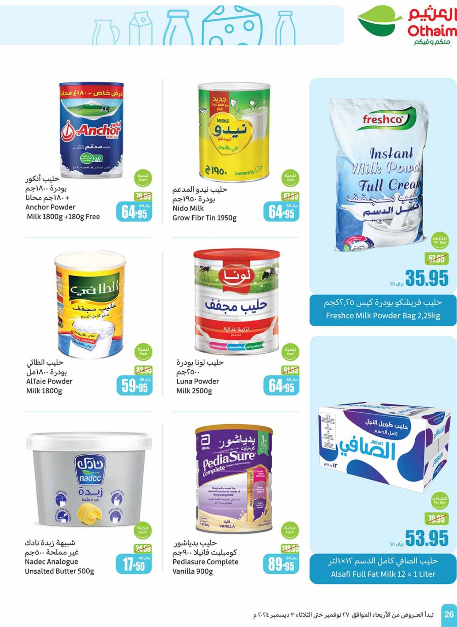 abdullah-alothaim-markets offers from 27nov to 30nov 2024 عروض أسواق عبد الله العثيم من 27 نوفمبر حتى 30 نوفمبر 2024 صفحة رقم 26